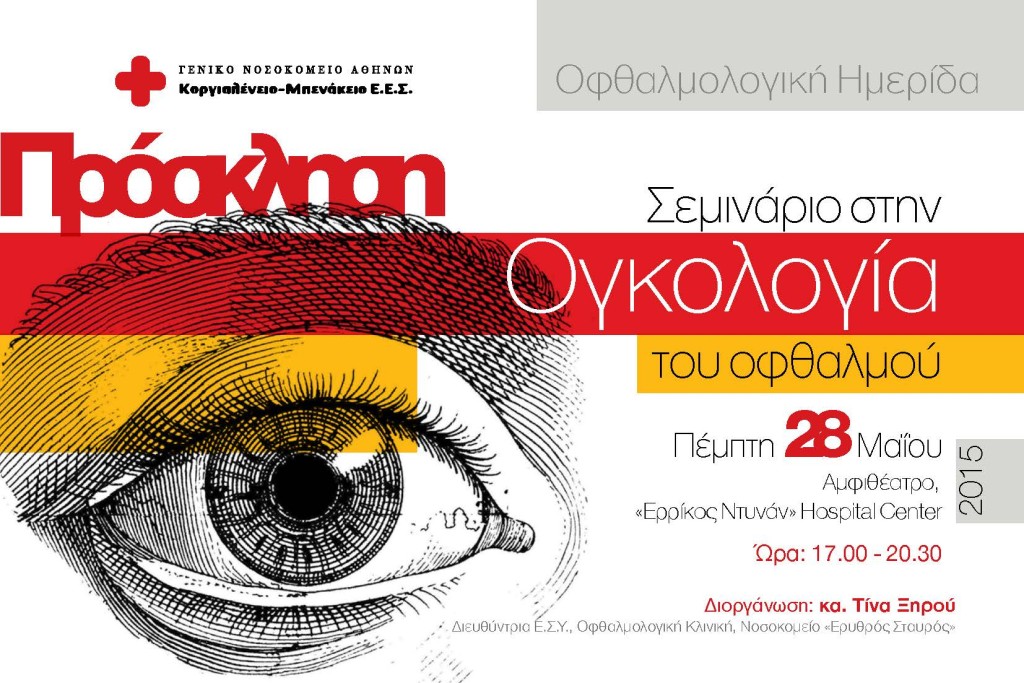 Eye_Oncology_Seminar